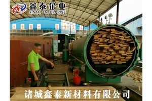 木材阻燃罐現場